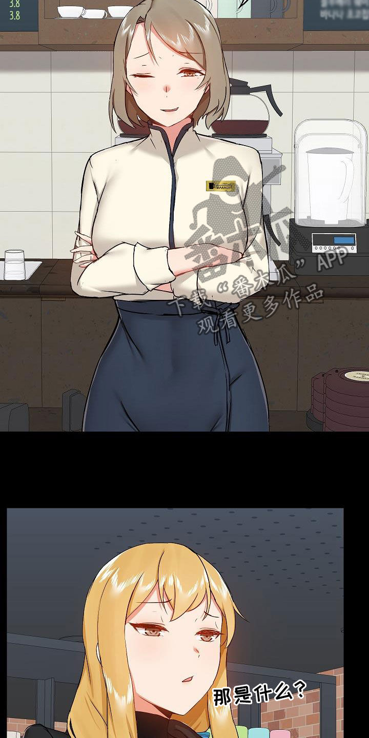 《极客玩家》第66章找茬 第19页