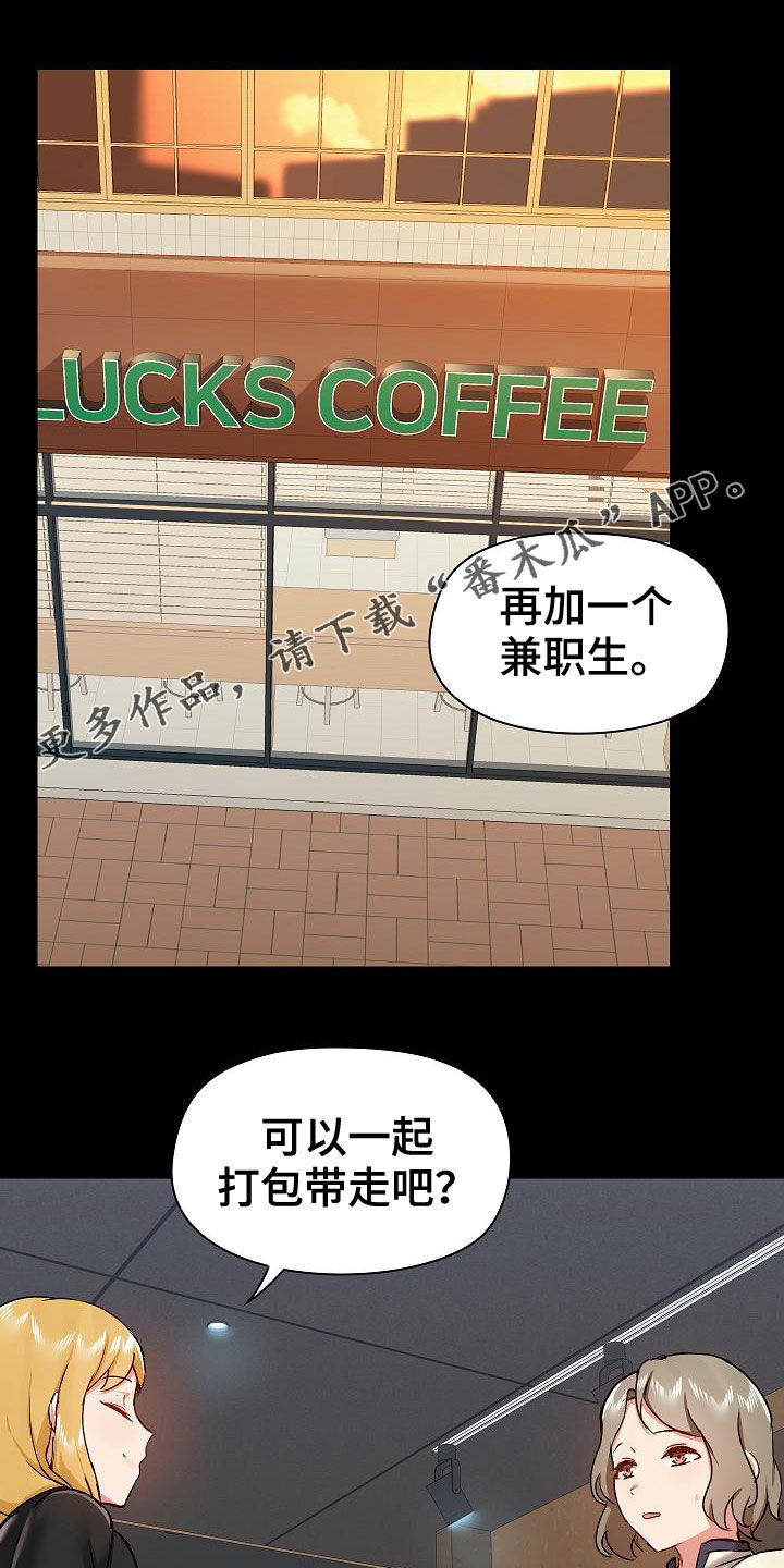 《极客玩家》第66章找茬 第1页