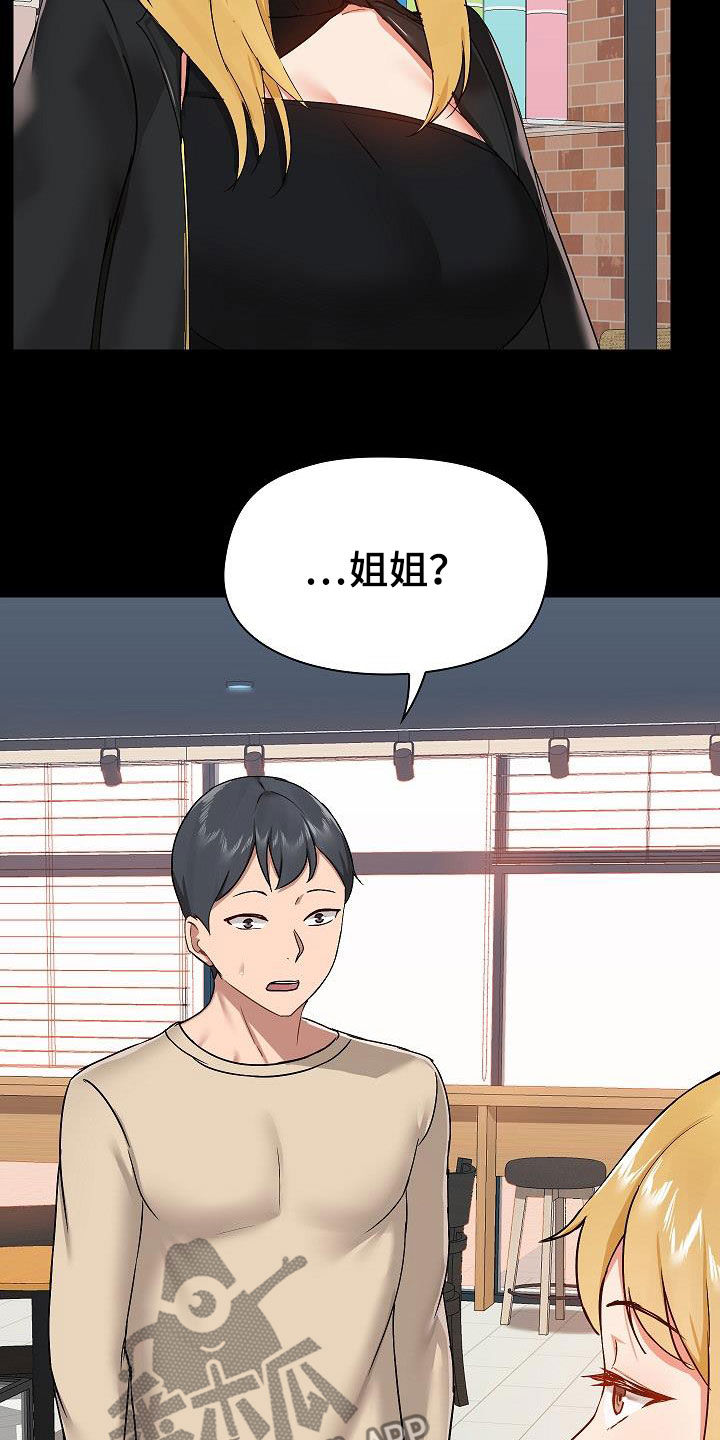 《极客玩家》第66章找茬 第20页