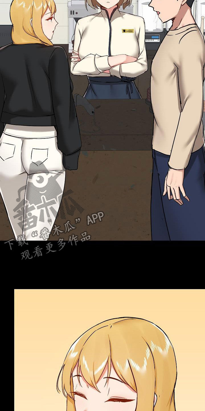 《极客玩家》第66章找茬 第24页