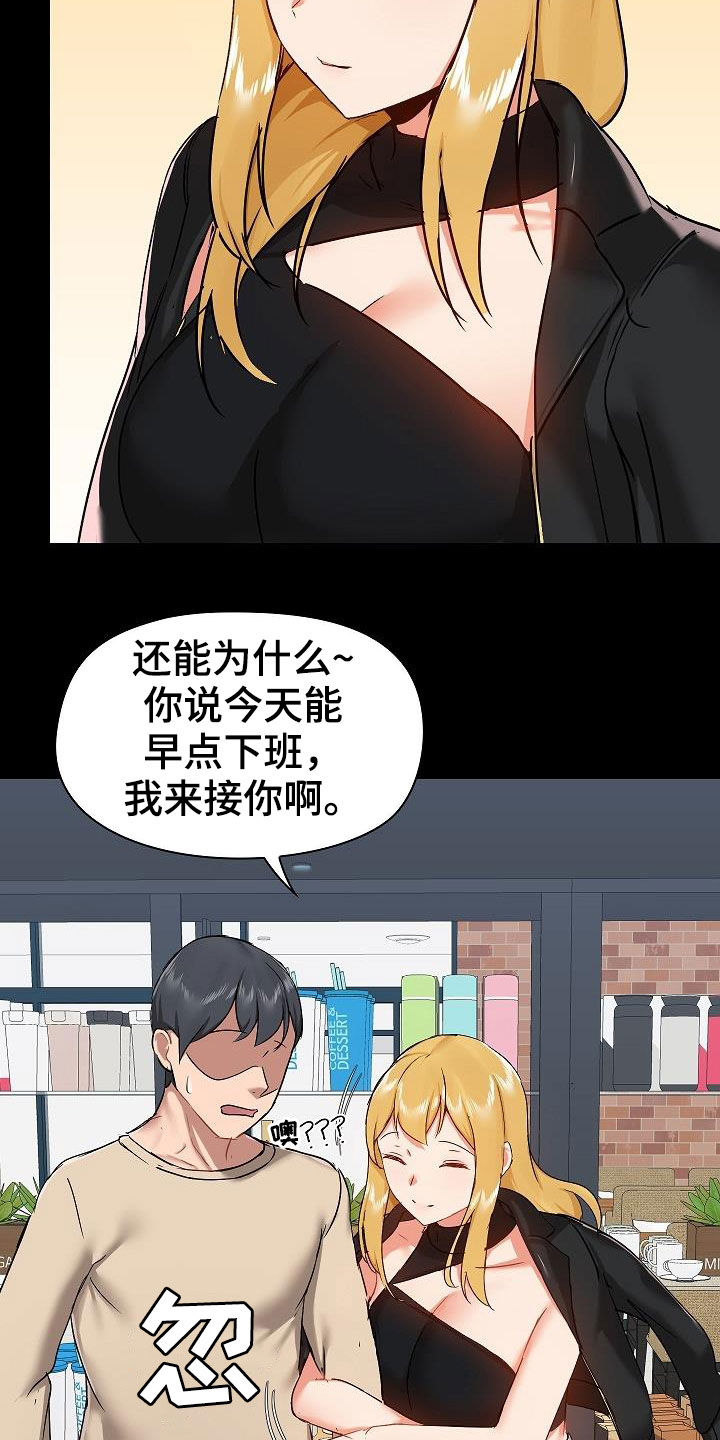《极客玩家》第66章找茬 第25页
