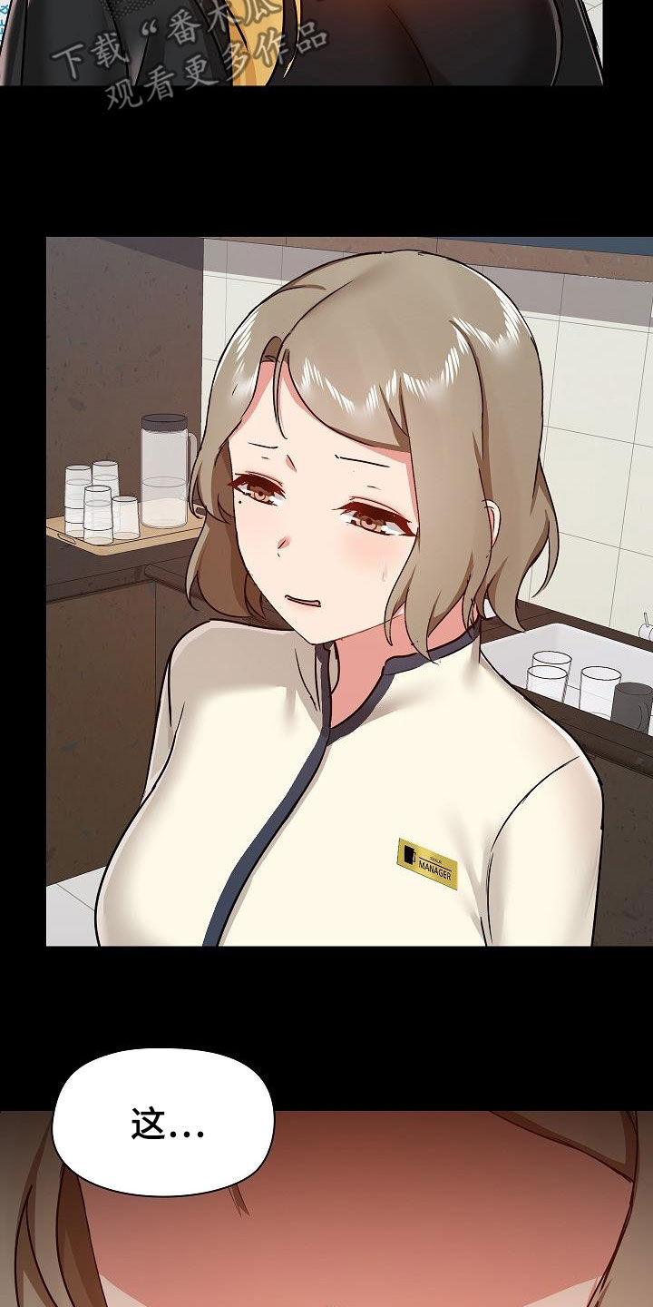 《极客玩家》第66章找茬 第3页