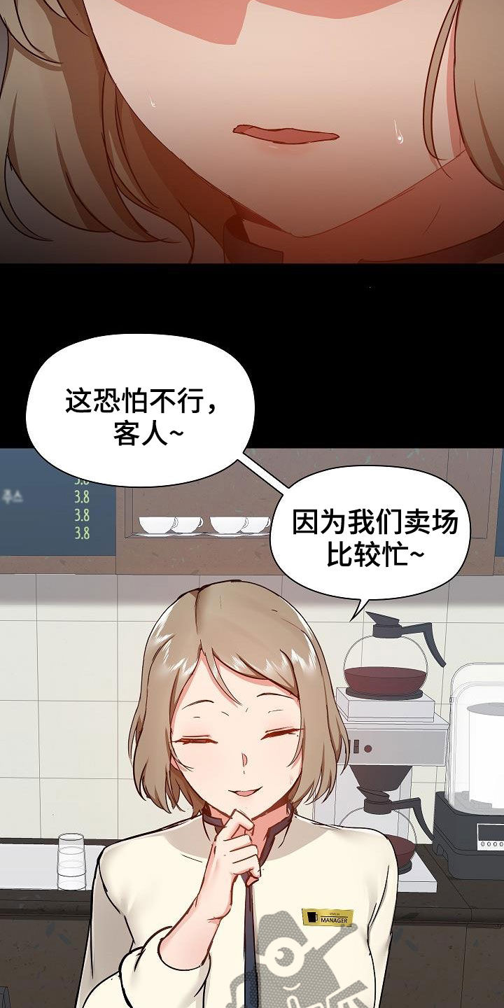 《极客玩家》第66章找茬 第4页