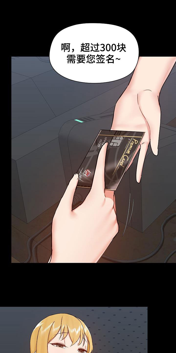 《极客玩家》第66章找茬 第6页
