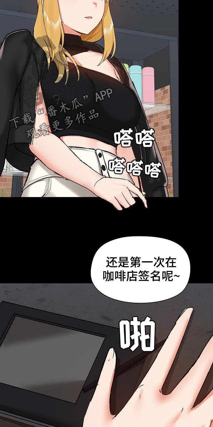《极客玩家》第66章找茬 第7页