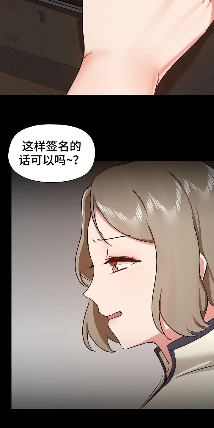 《极客玩家》第66章找茬 第8页