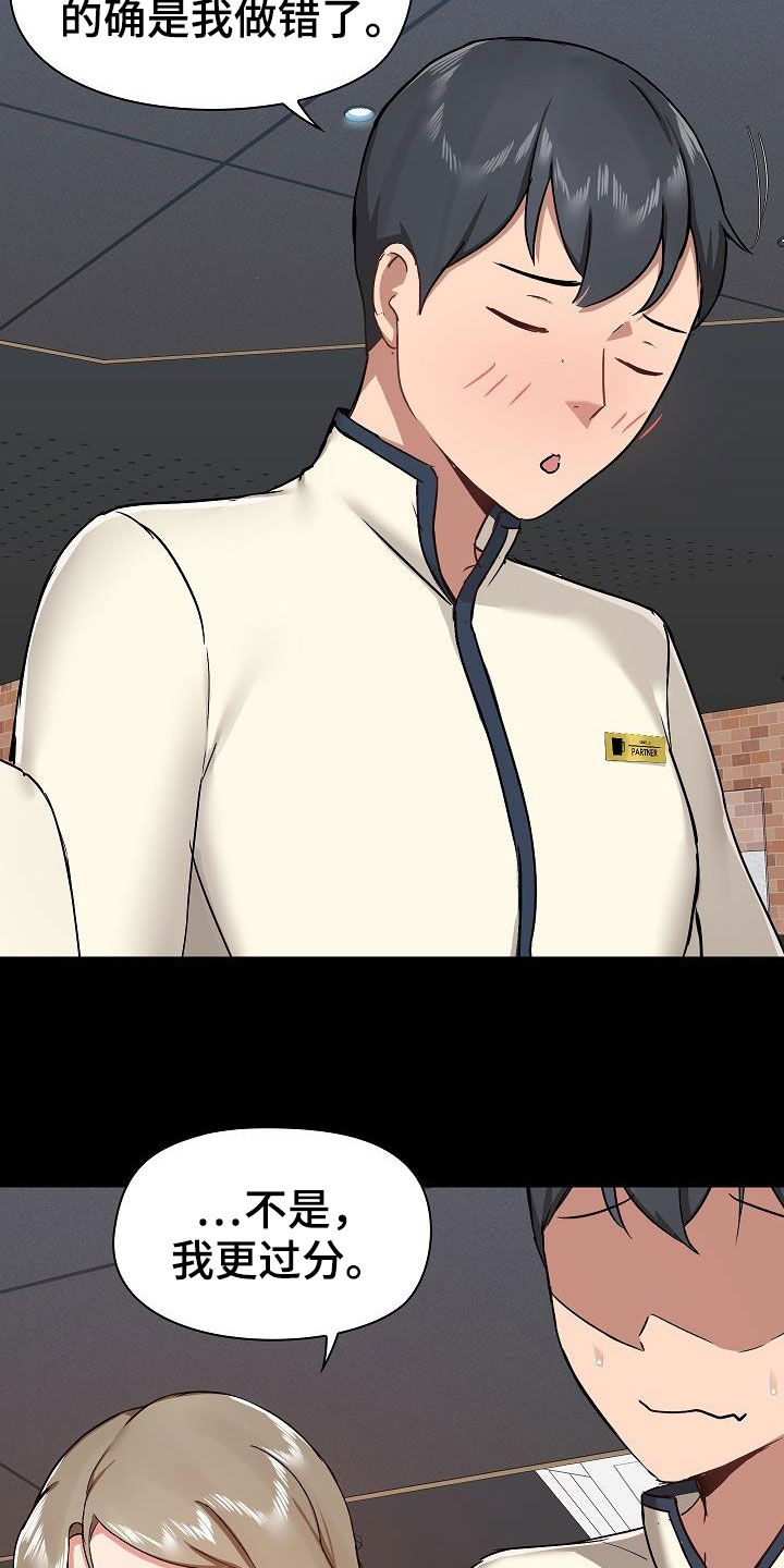 《极客玩家》第65章点单 第10页