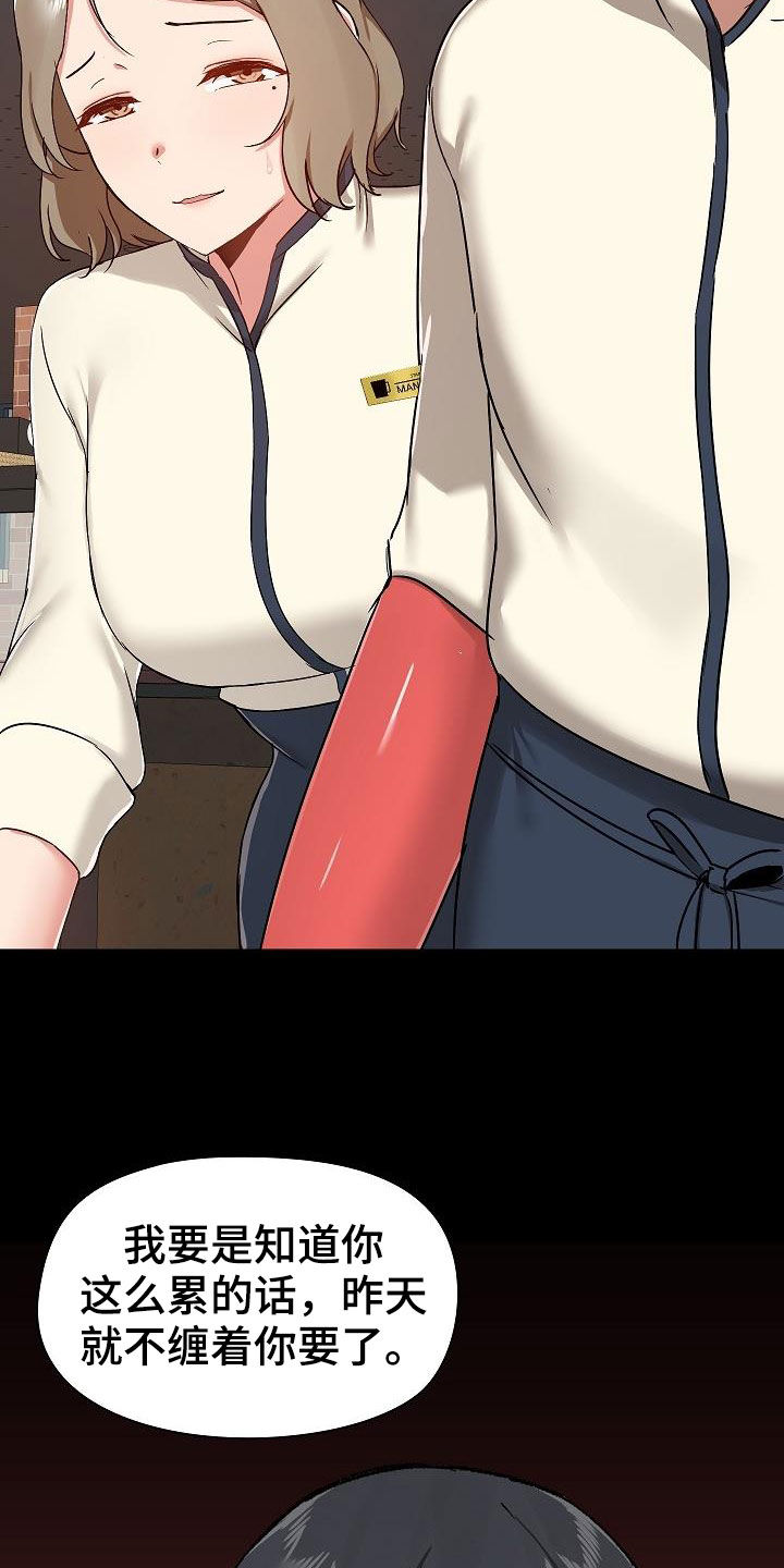 《极客玩家》第65章点单 第11页