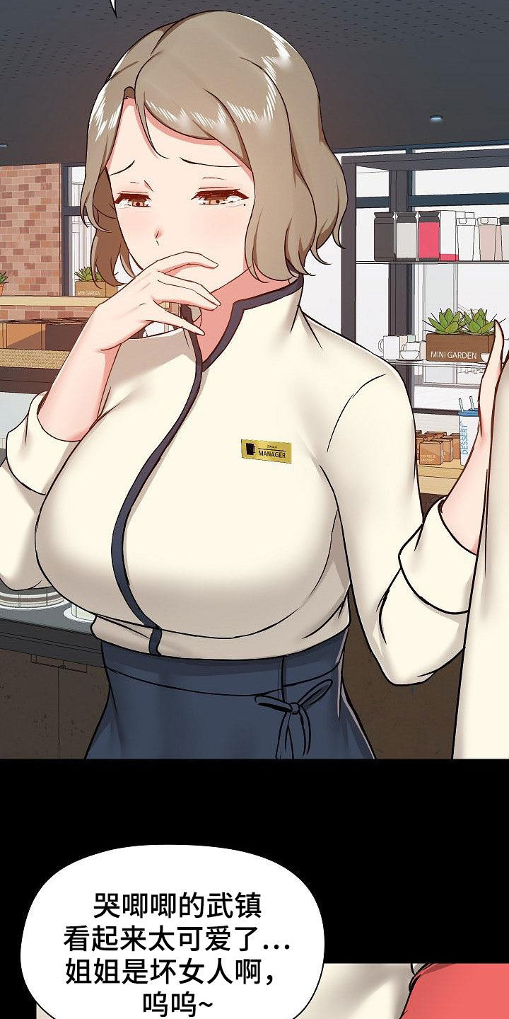 《极客玩家》第65章点单 第13页