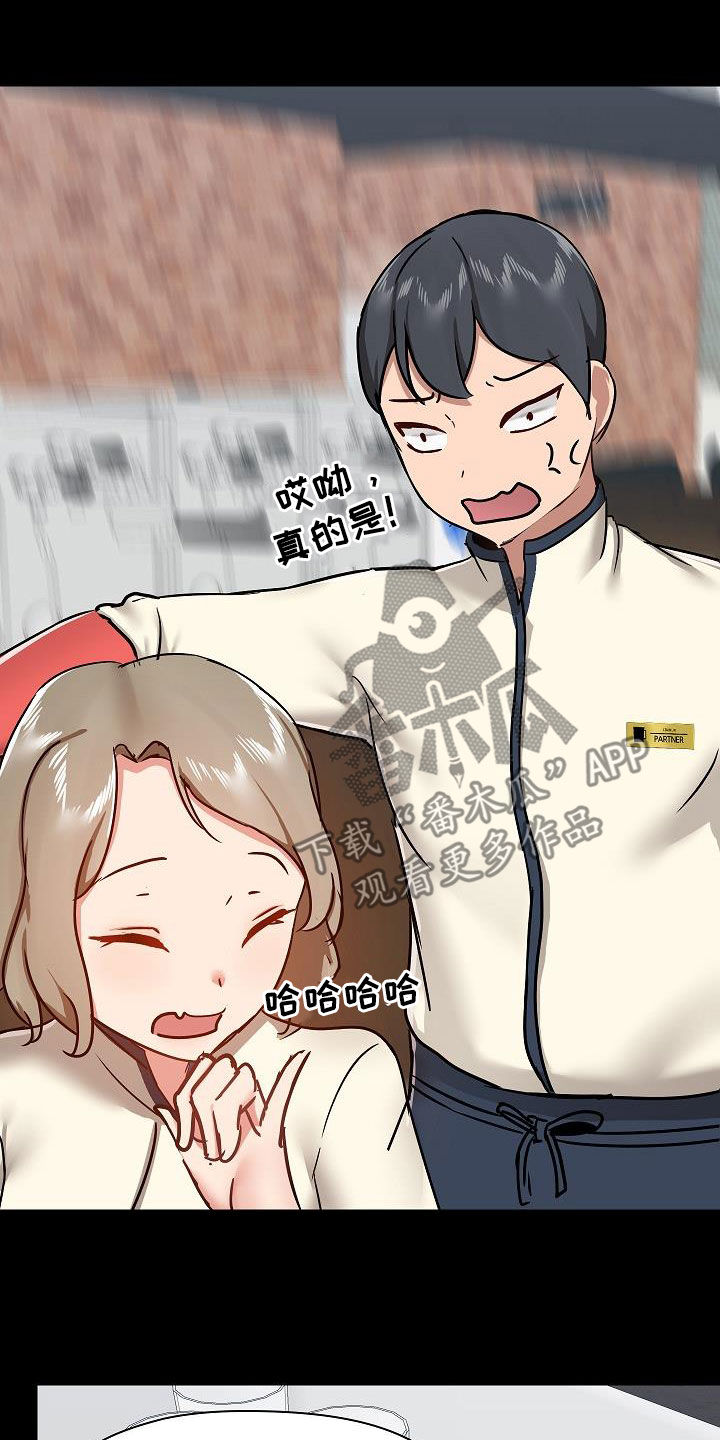 《极客玩家》第65章点单 第15页