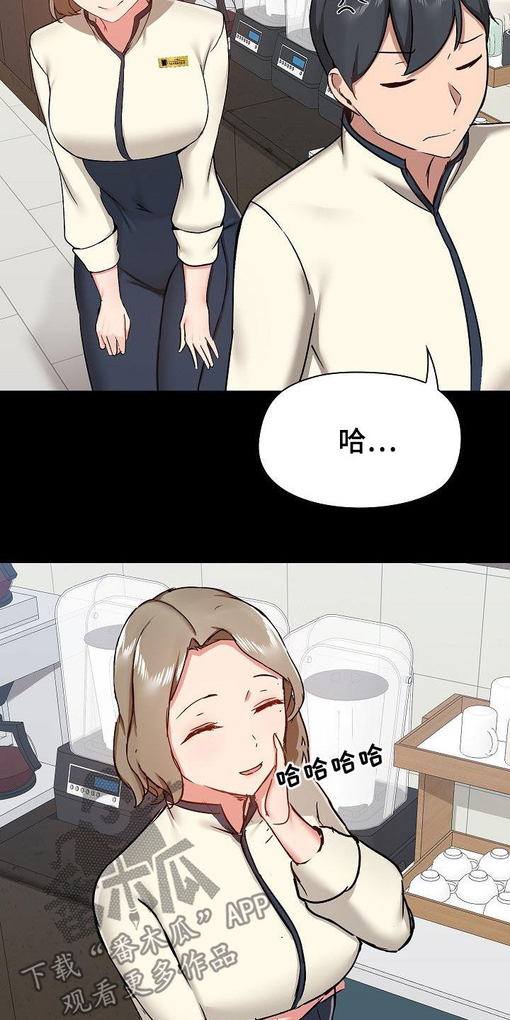 《极客玩家》第65章点单 第17页