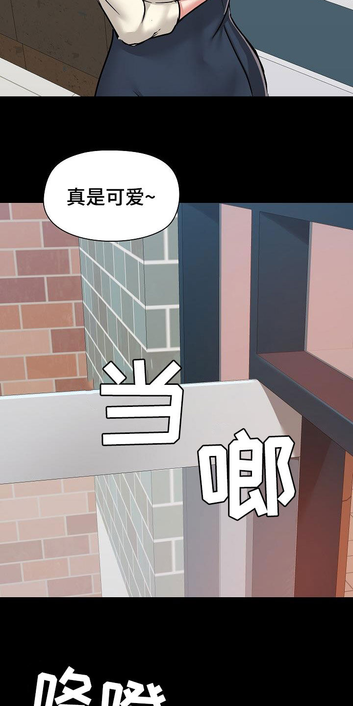 《极客玩家》第65章点单 第18页