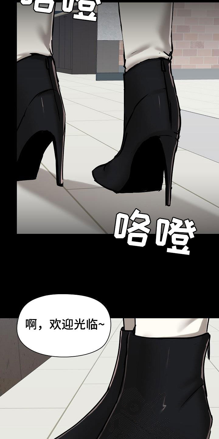 《极客玩家》第65章点单 第19页