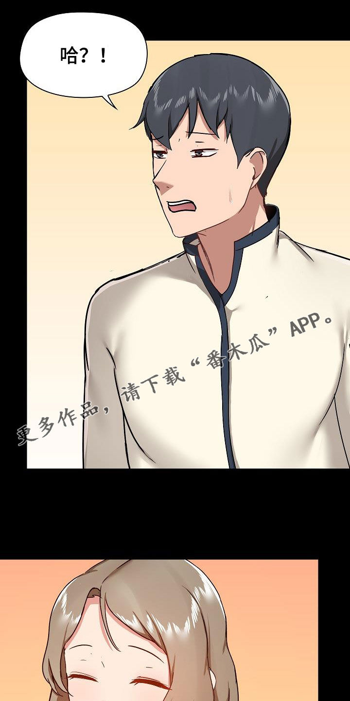 《极客玩家》第65章点单 第1页