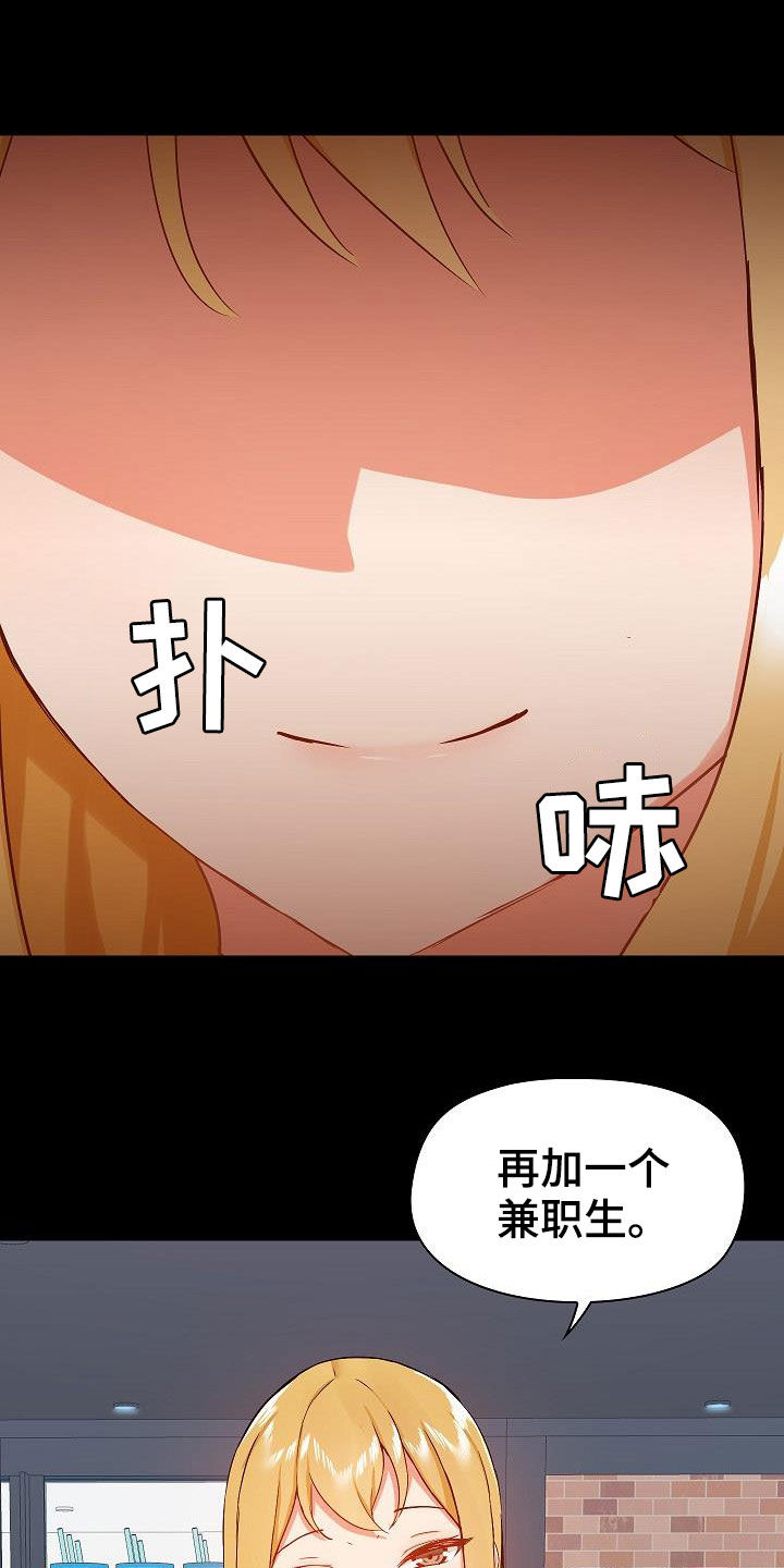 《极客玩家》第65章点单 第27页