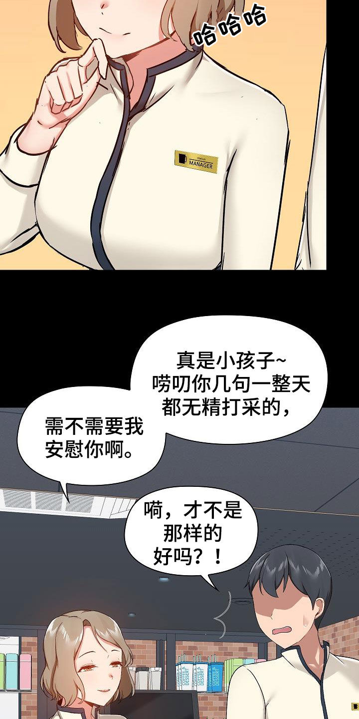 《极客玩家》第65章点单 第2页