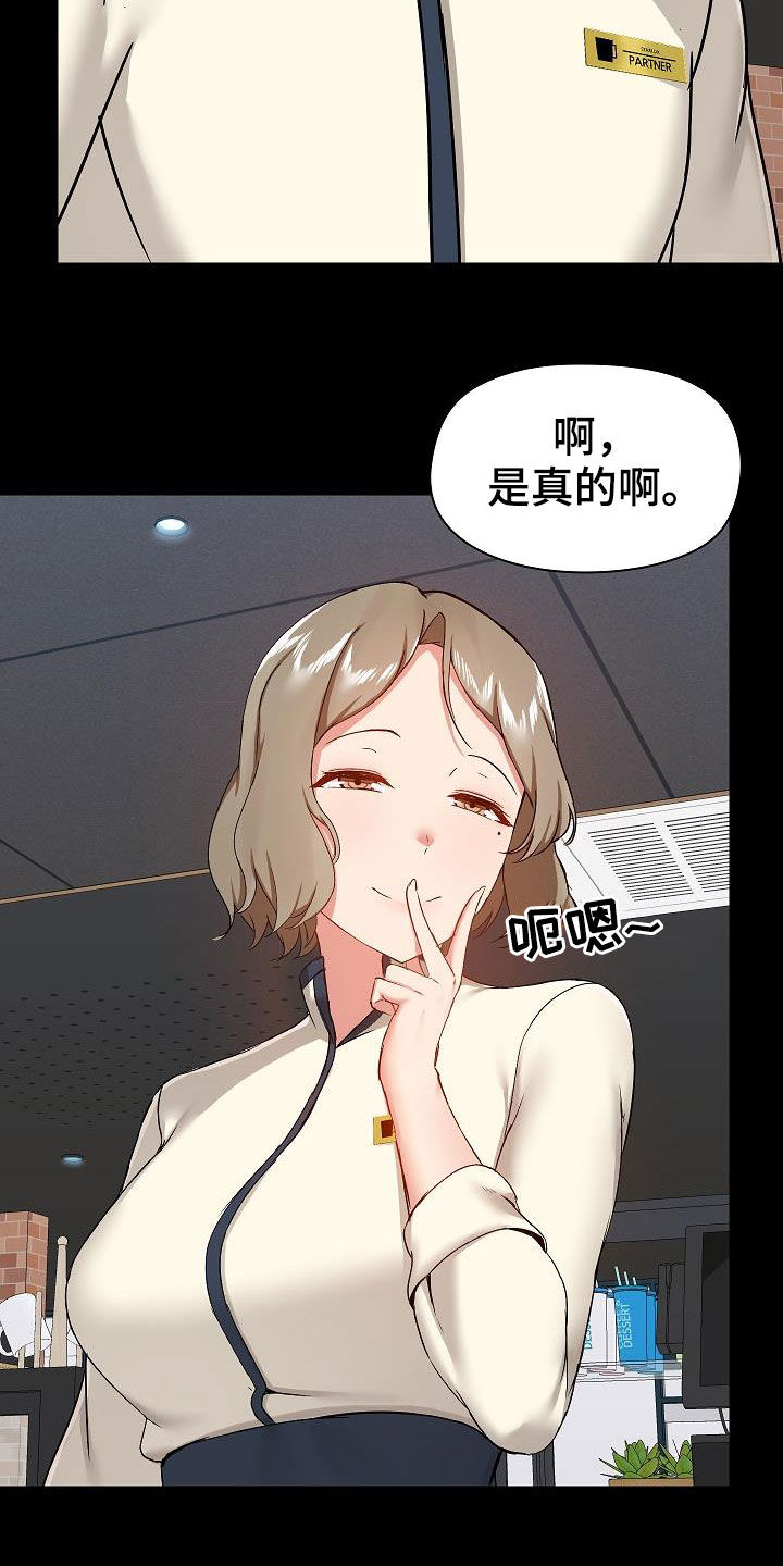 《极客玩家》第65章点单 第4页