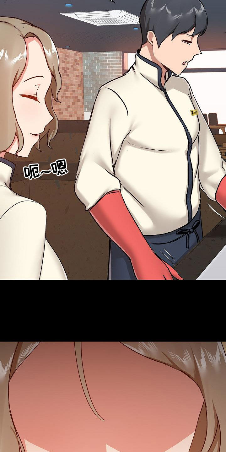 《极客玩家》第65章点单 第6页