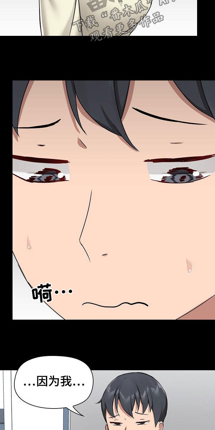 《极客玩家》第63章挑衅 第10页