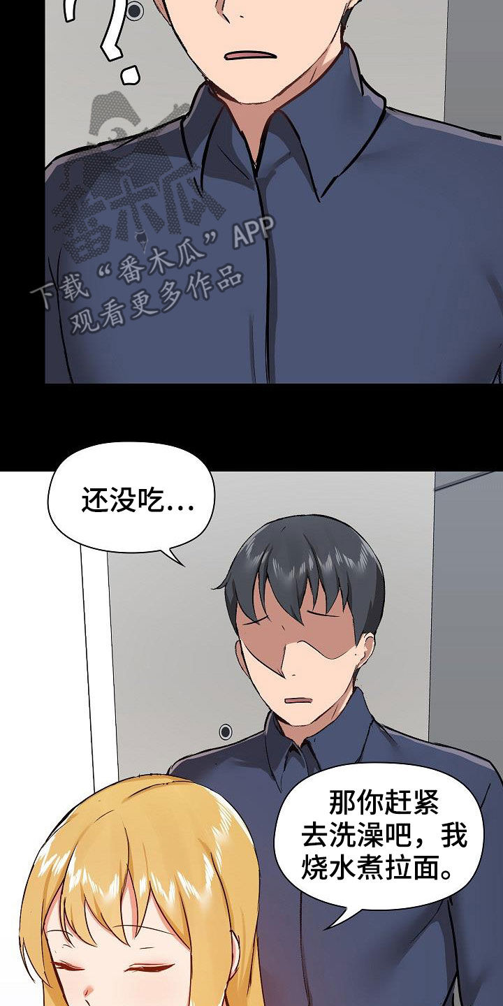 《极客玩家》第63章挑衅 第12页