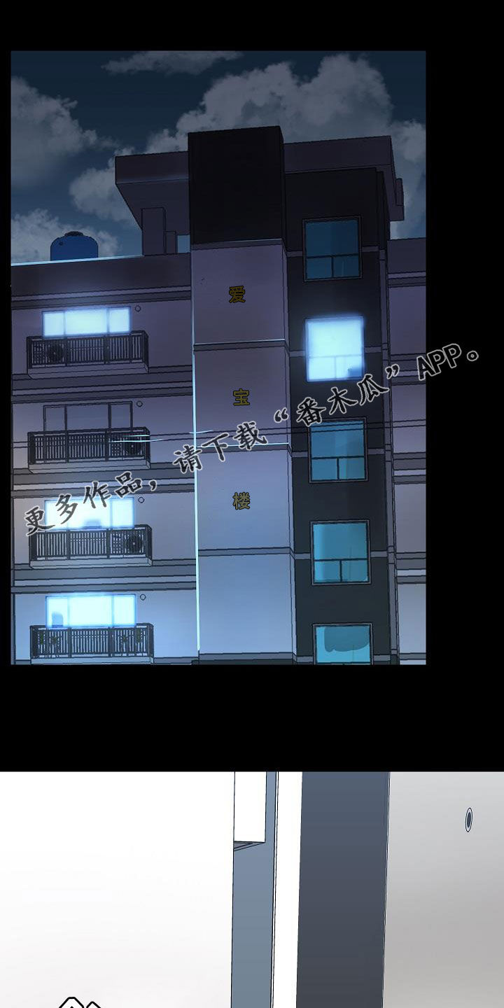 《极客玩家》第63章挑衅 第1页