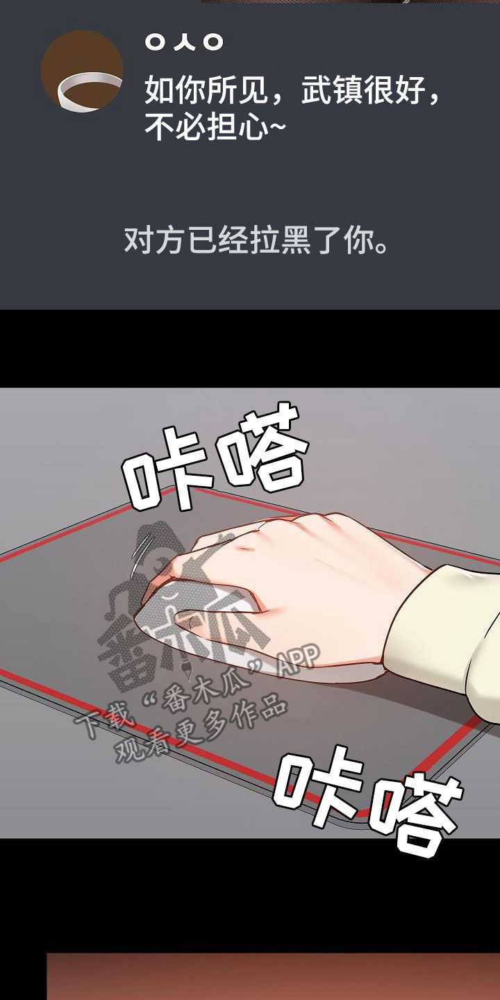 《极客玩家》第63章挑衅 第22页