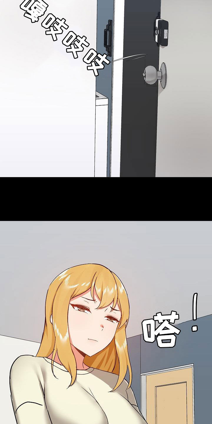 《极客玩家》第63章挑衅 第2页