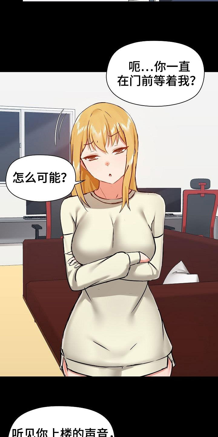 《极客玩家》第63章挑衅 第4页