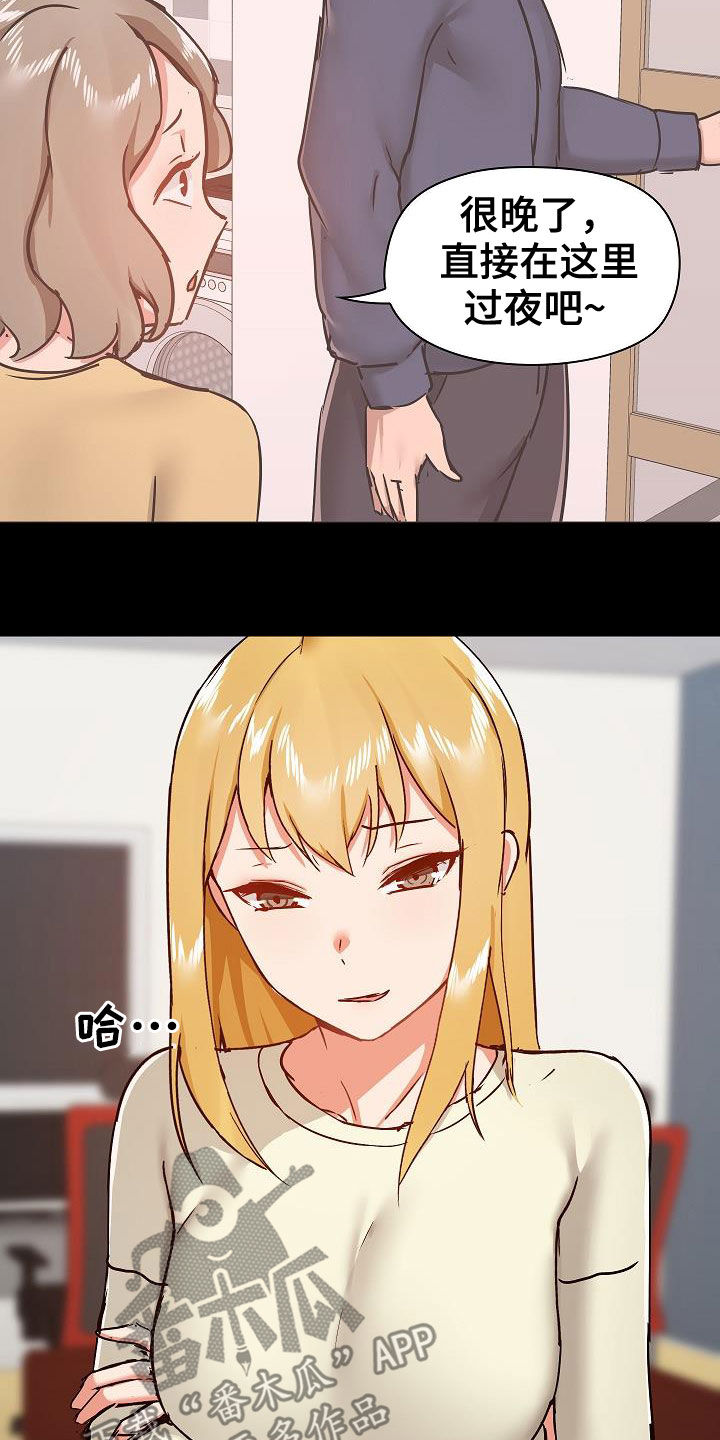 《极客玩家》第63章挑衅 第7页