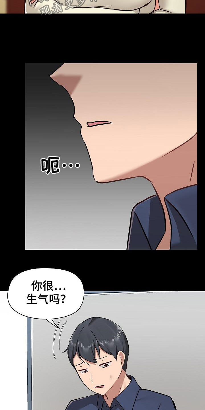 《极客玩家》第63章挑衅 第8页