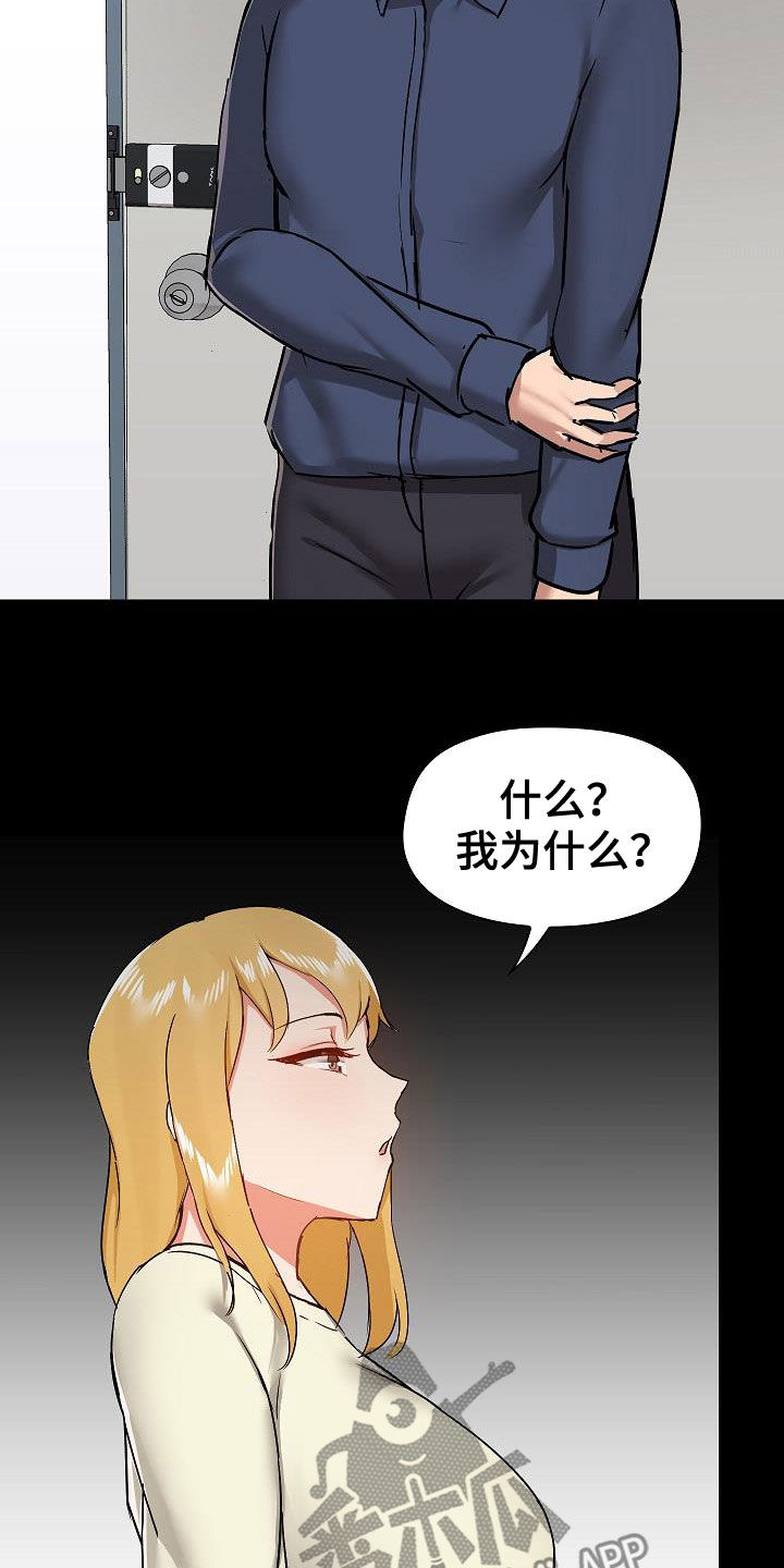《极客玩家》第63章挑衅 第9页