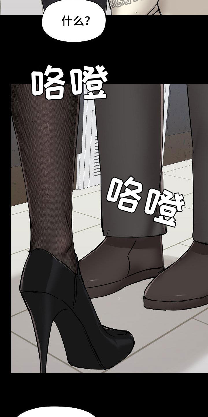 《极客玩家》第64章随便吧 第10页