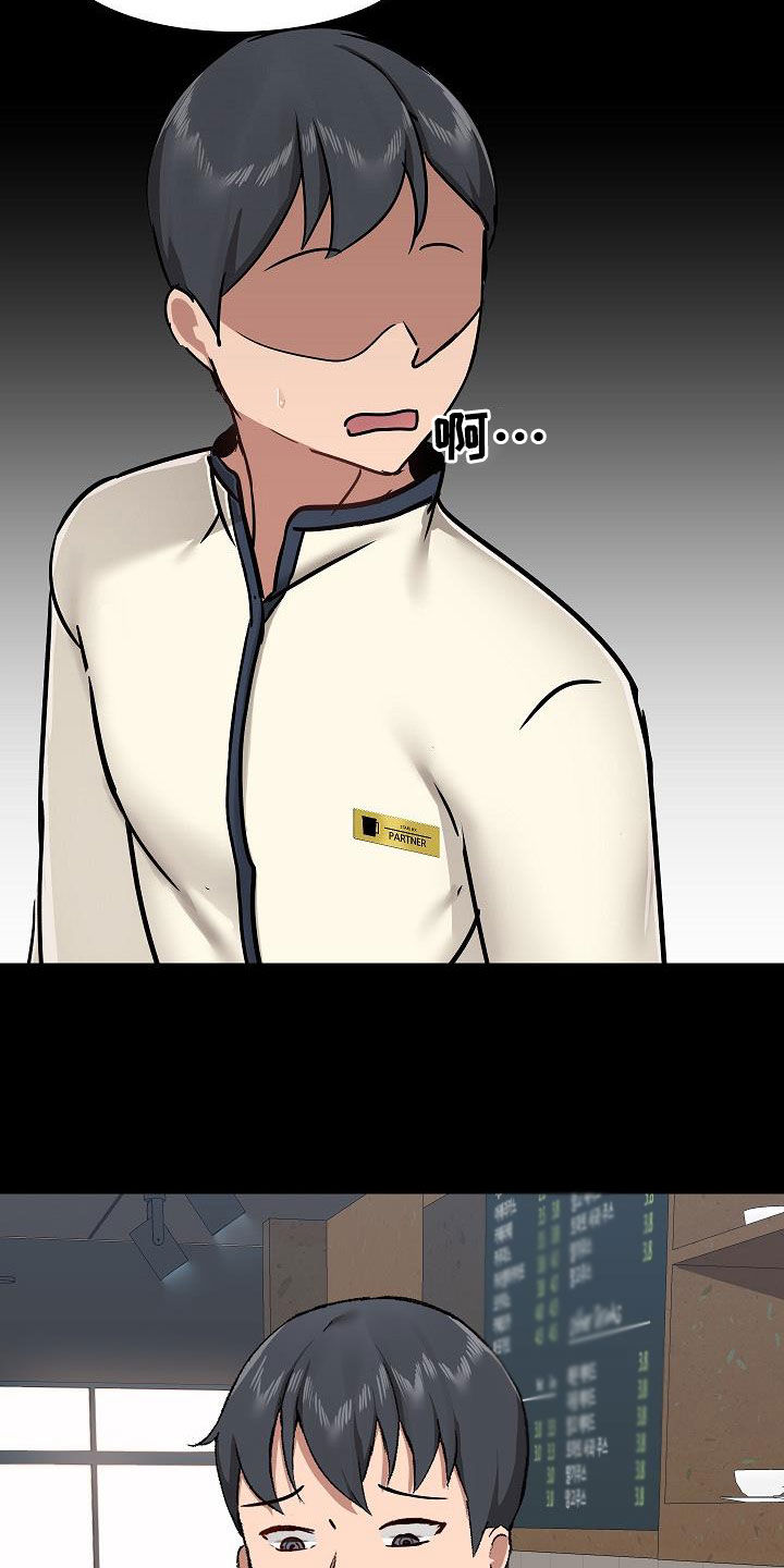 《极客玩家》第64章随便吧 第17页