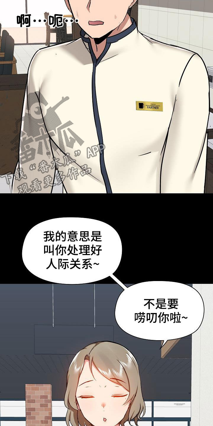 《极客玩家》第64章随便吧 第18页
