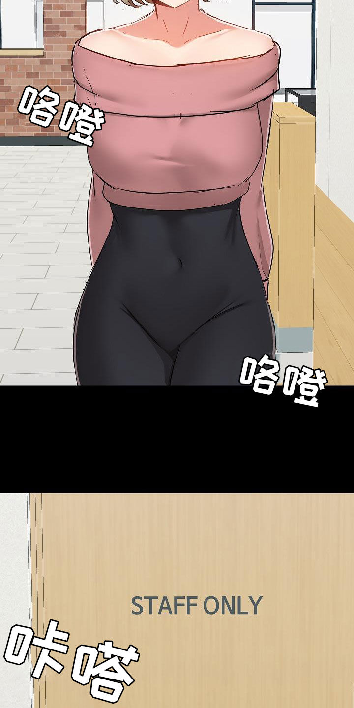 《极客玩家》第64章随便吧 第19页