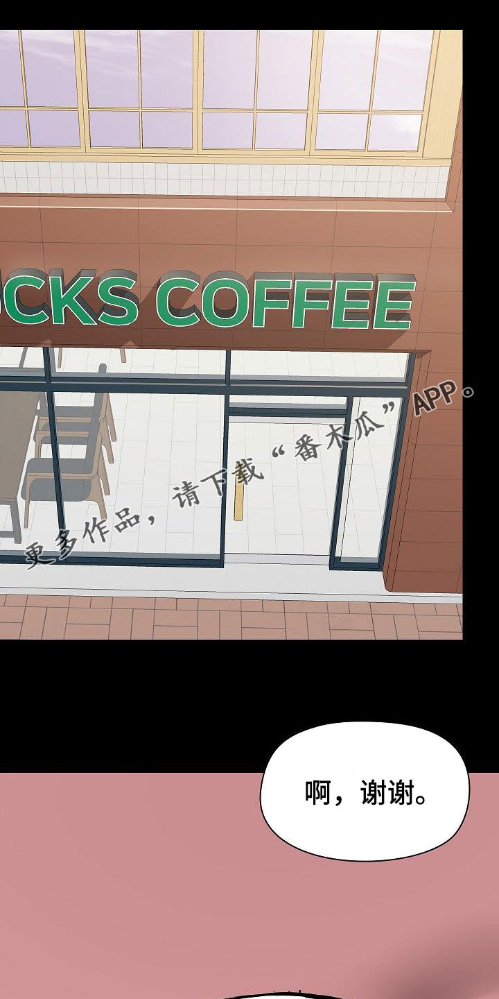 《极客玩家》第64章随便吧 第1页