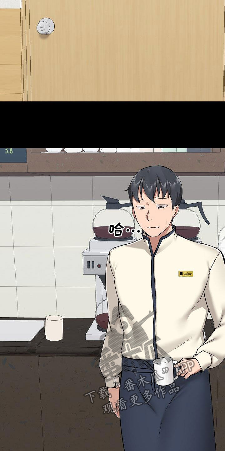 《极客玩家》第64章随便吧 第20页