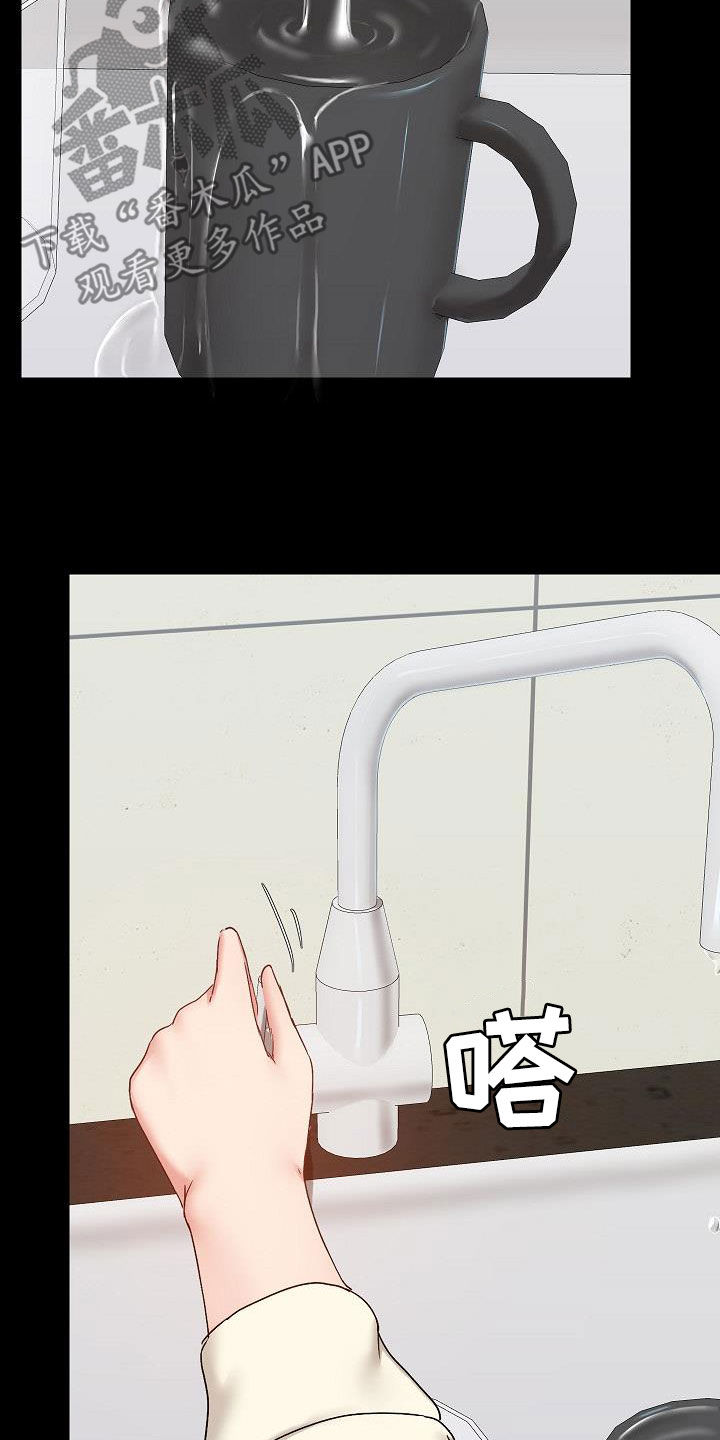 《极客玩家》第64章随便吧 第23页