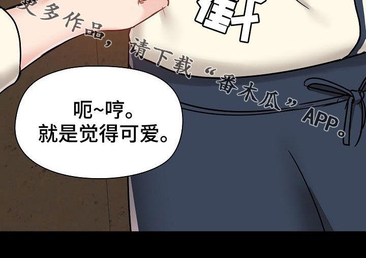 《极客玩家》第64章随便吧 第27页