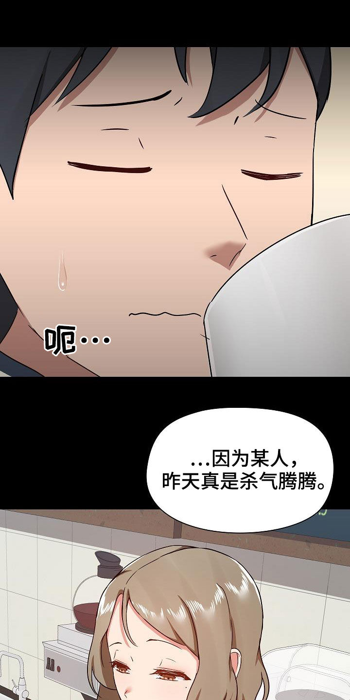 《极客玩家》第64章随便吧 第4页