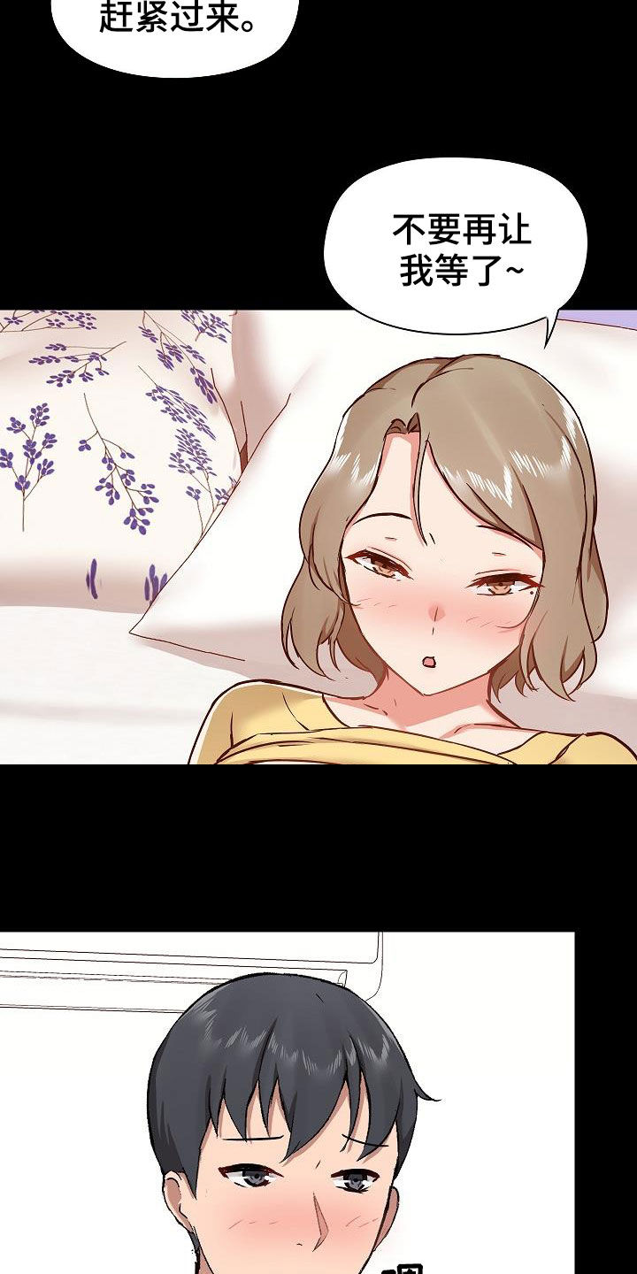 《极客玩家》第59章小狗 第11页