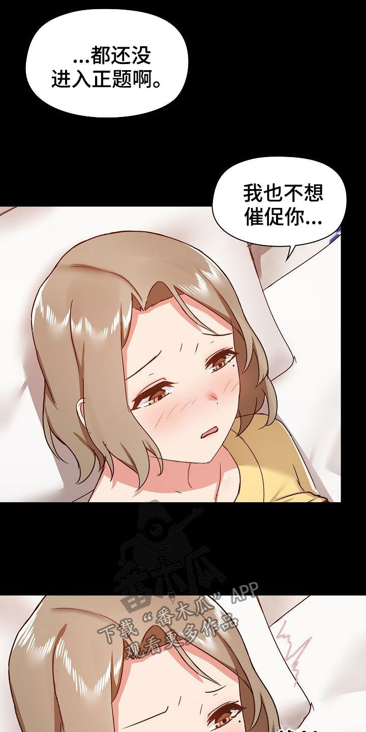 《极客玩家》第59章小狗 第13页