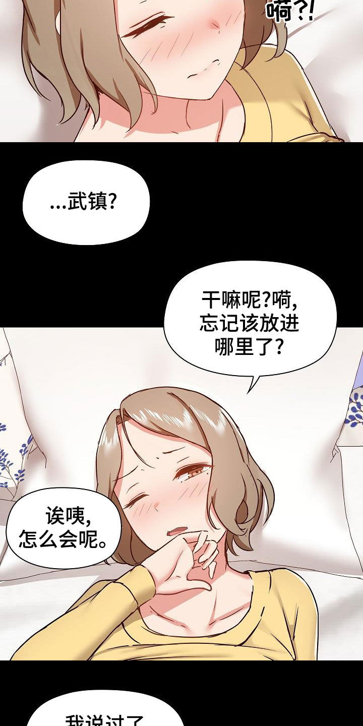 《极客玩家》第59章小狗 第14页