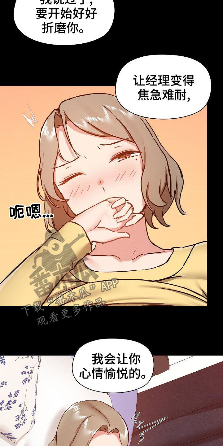 《极客玩家》第59章小狗 第15页