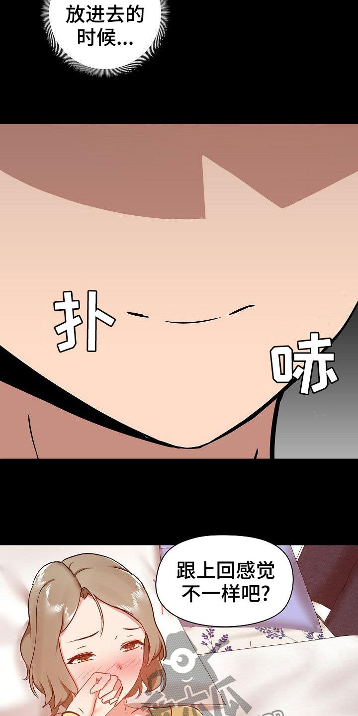 《极客玩家》第59章小狗 第17页