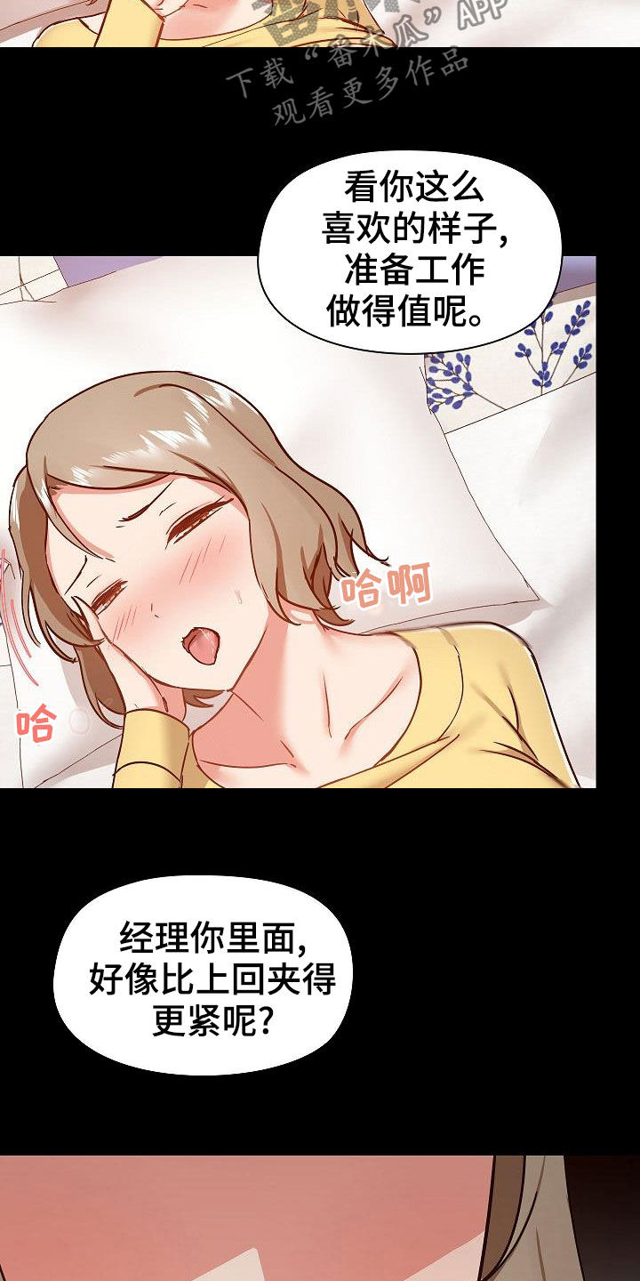 《极客玩家》第59章小狗 第18页