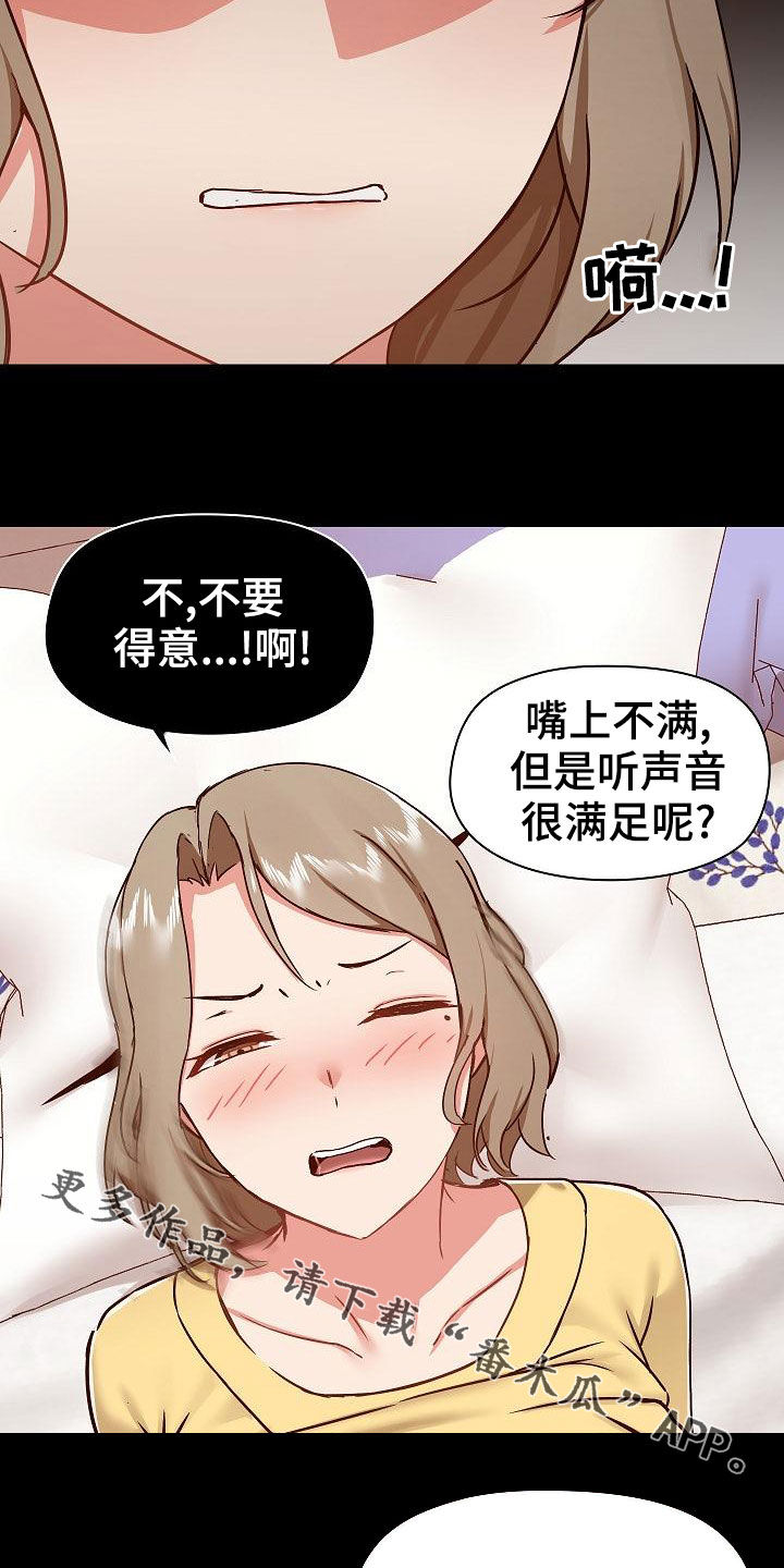 《极客玩家》第59章小狗 第19页