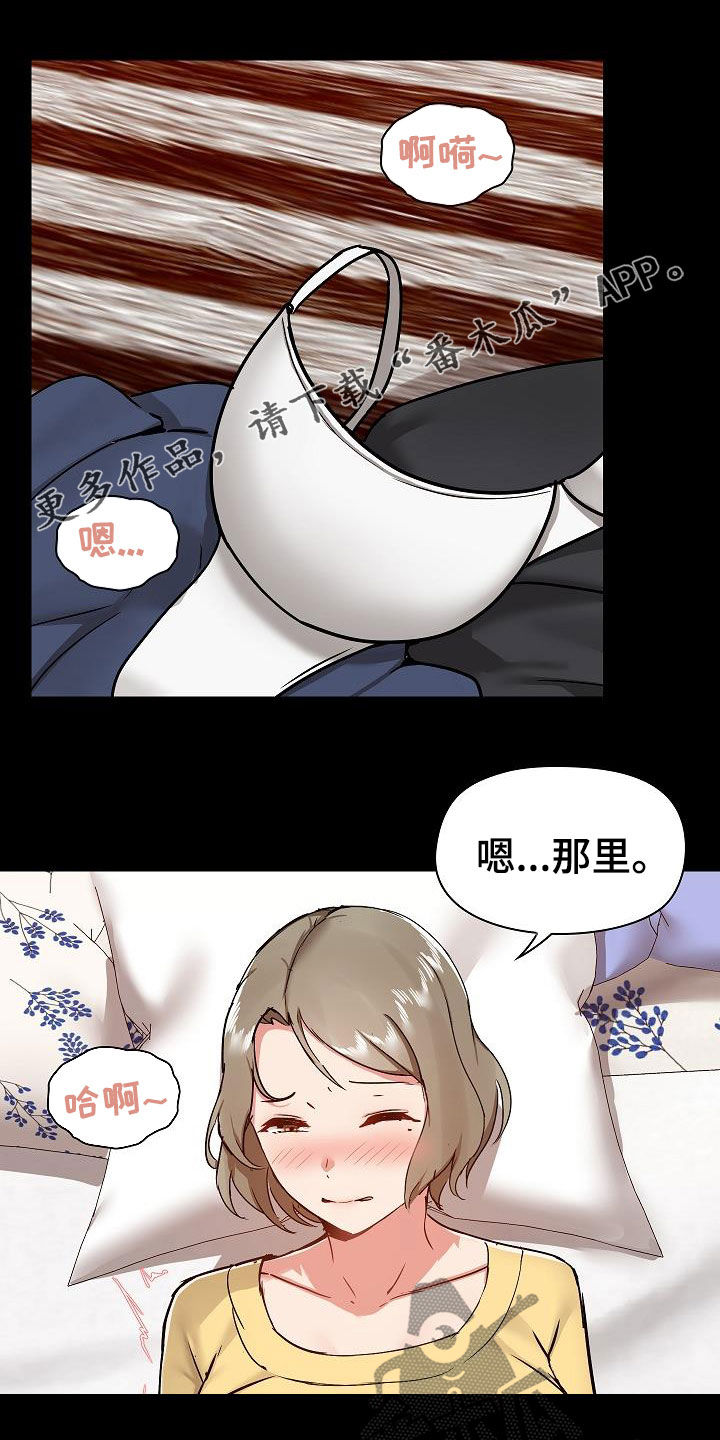 《极客玩家》第59章小狗 第1页