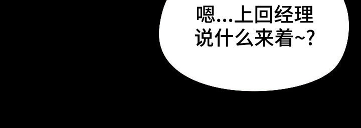 《极客玩家》第59章小狗 第20页