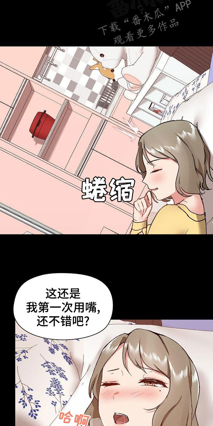 《极客玩家》第59章小狗 第2页